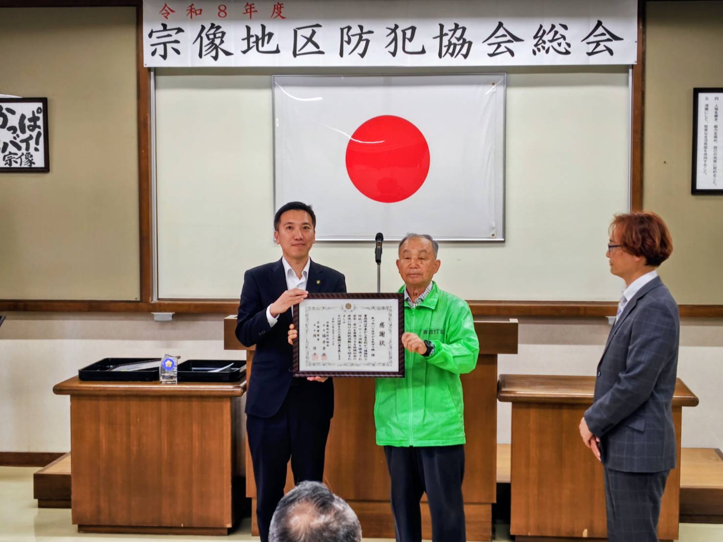 宗像地区防犯協会総会を開催しました