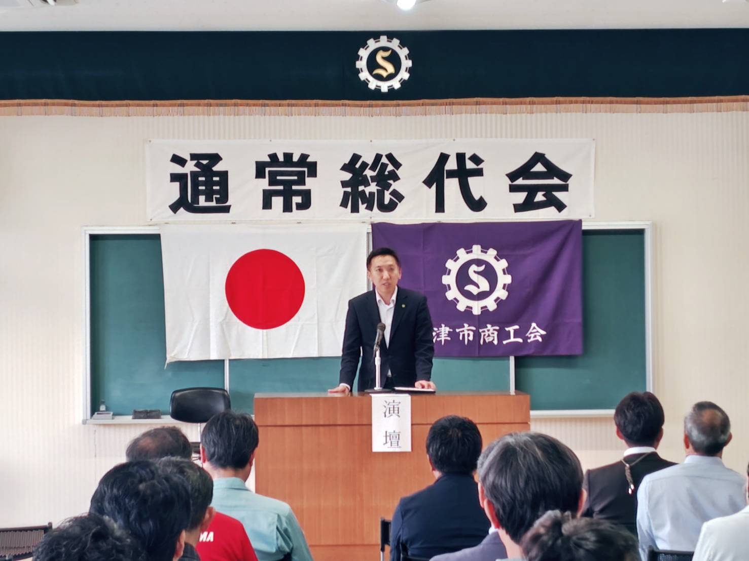 福津市商工会 第20回通常総代会に出席