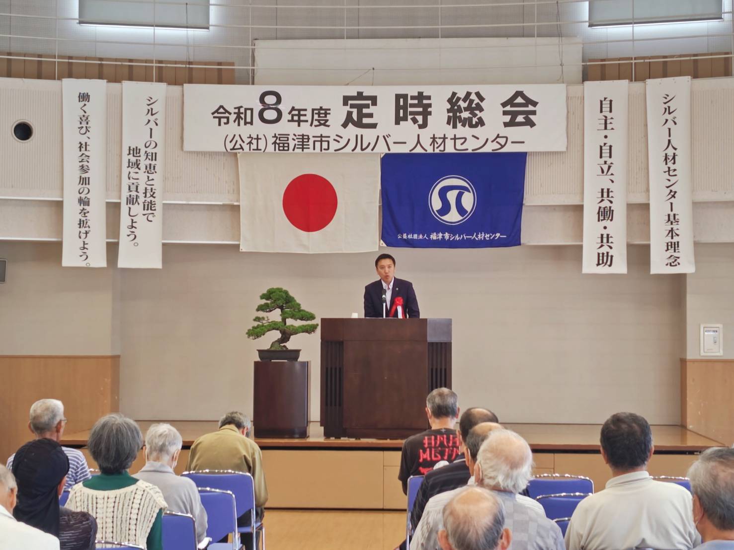 福津市シルバー人材センター定時総会でご挨拶