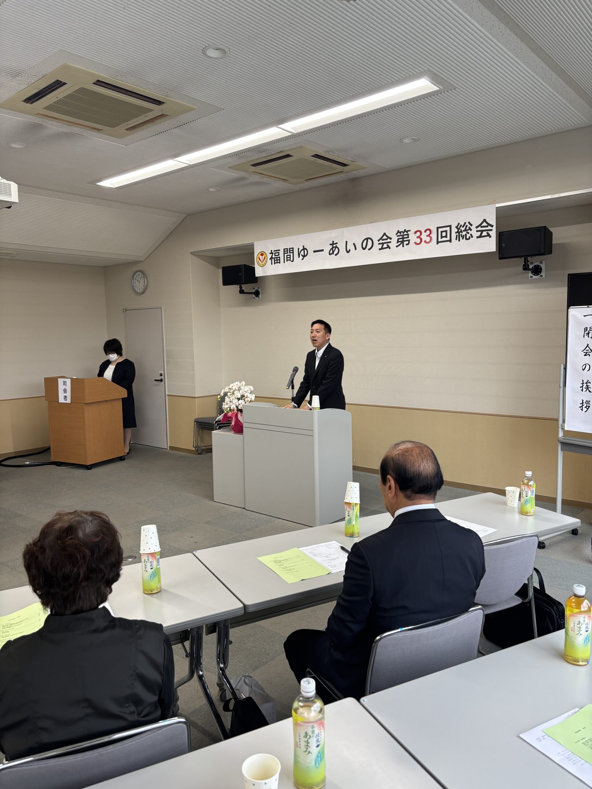 福間ゆーあいの会　第33回総会に出席しました