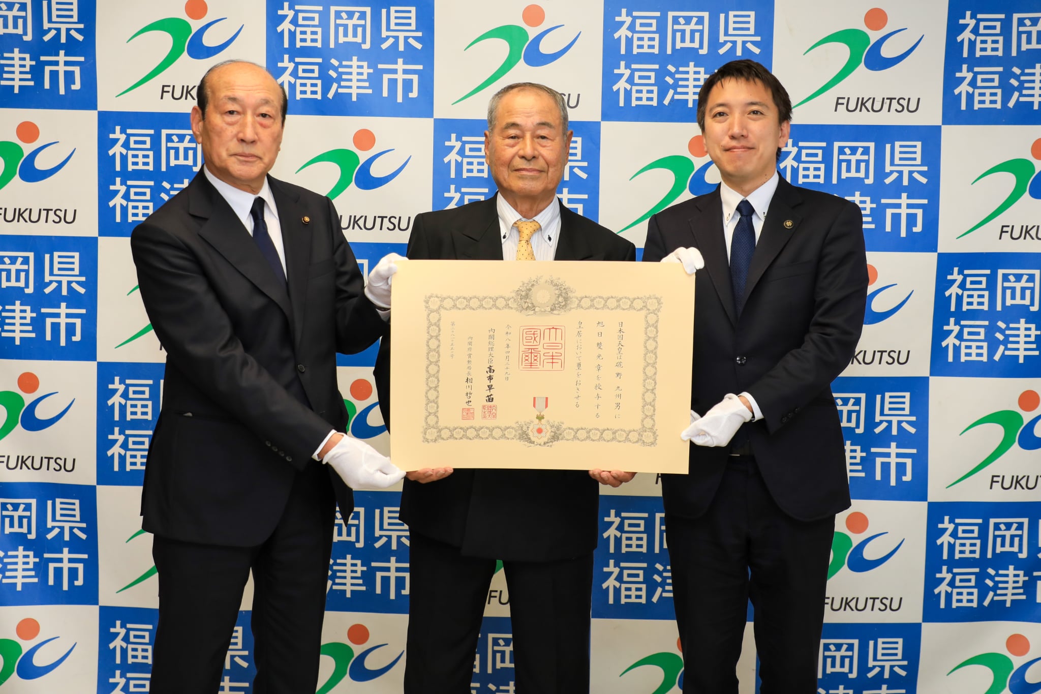 元福津市議会の硴野九州男さんが旭日双光章を受章されました🎖️
