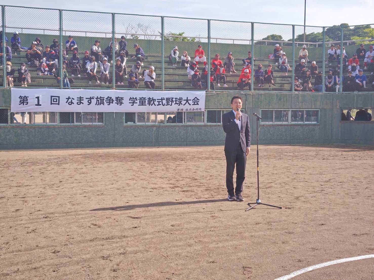 福津市　なまず旗、記念すべき第1回大会