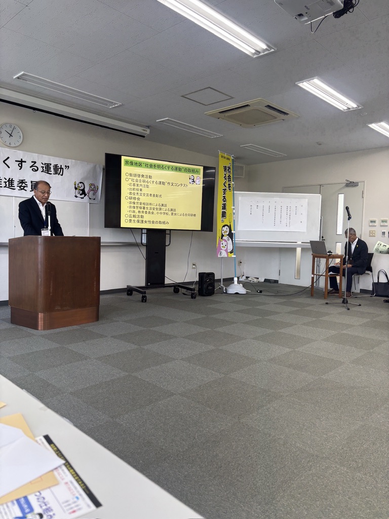 地域みんなの力で。社会を明るくする運動