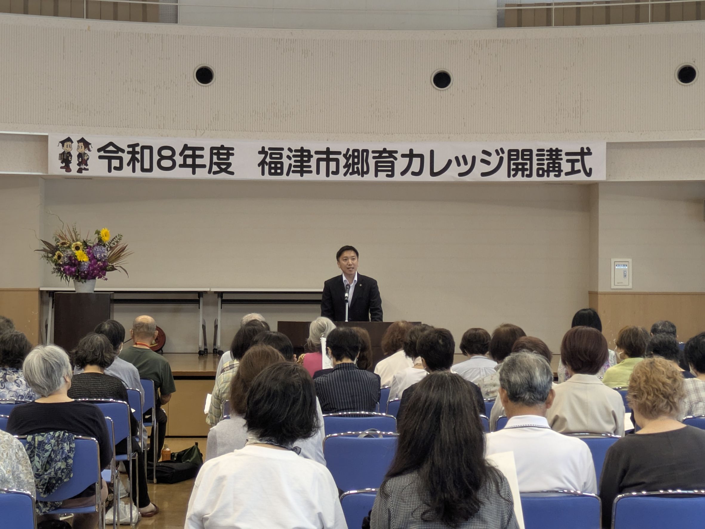 福津市の24年目の学びがスタート ～郷育カレッジ開講式～