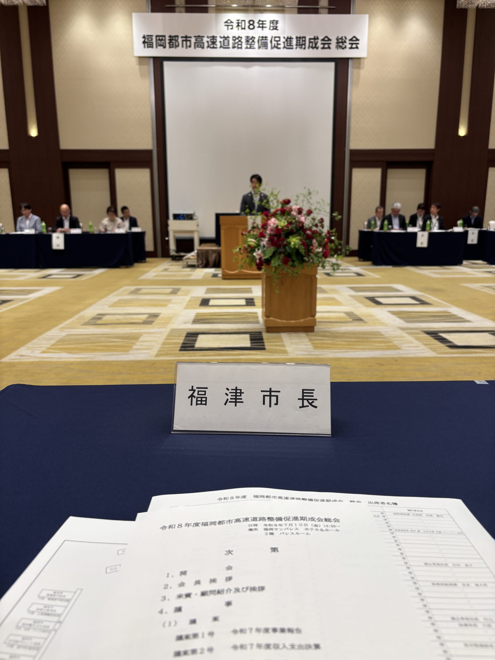 空港線延伸と渋滞対策を協議 ― 福岡都市高速期成会 総会に出席
