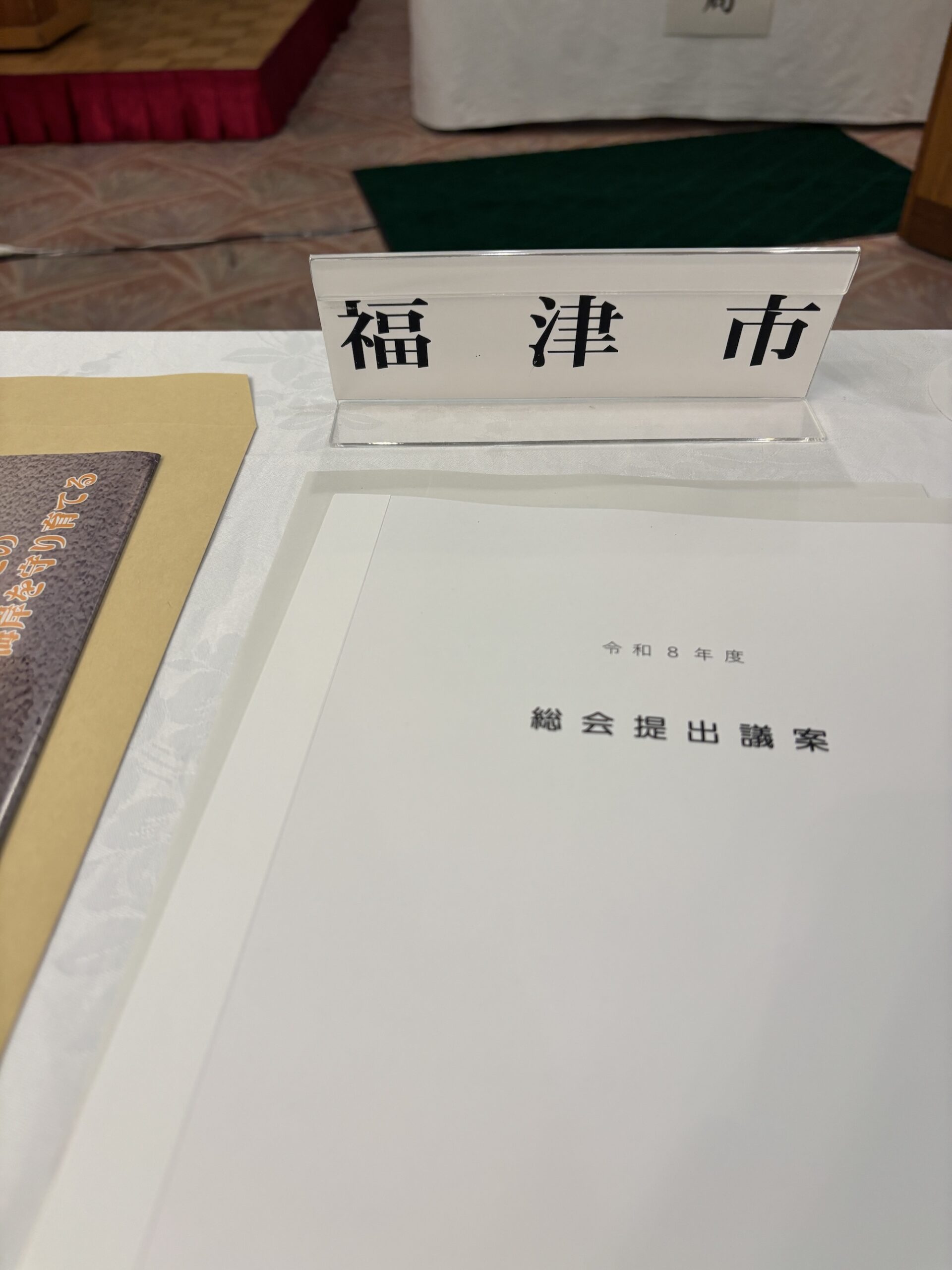 福津の美しい海を未来へ ― 福岡県海岸協会総会に出席して