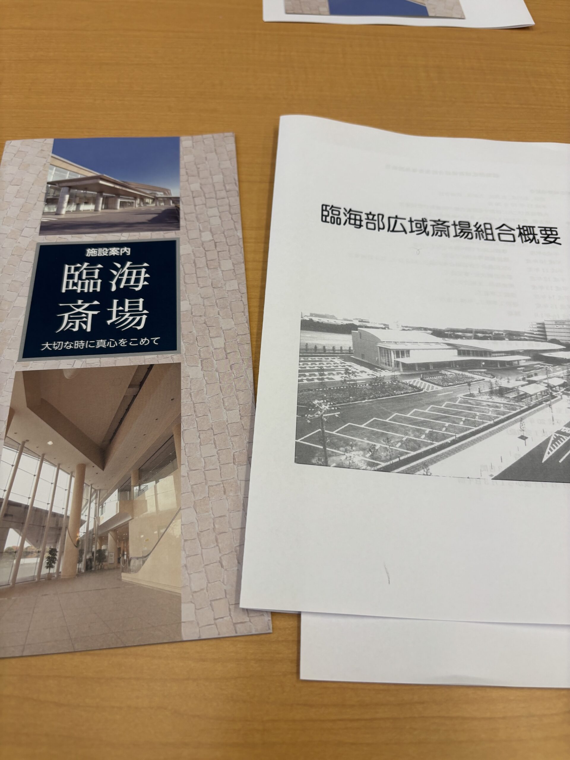 限られた設備を、地域で最大限に生かす ― 臨海斎場に学ぶ
