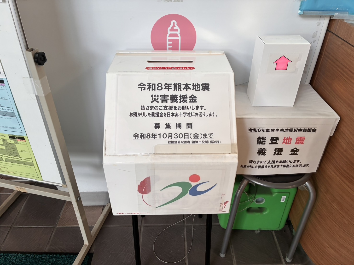 福津市役所に令和8年熊本地震 災害義援金の募金箱を設置しました